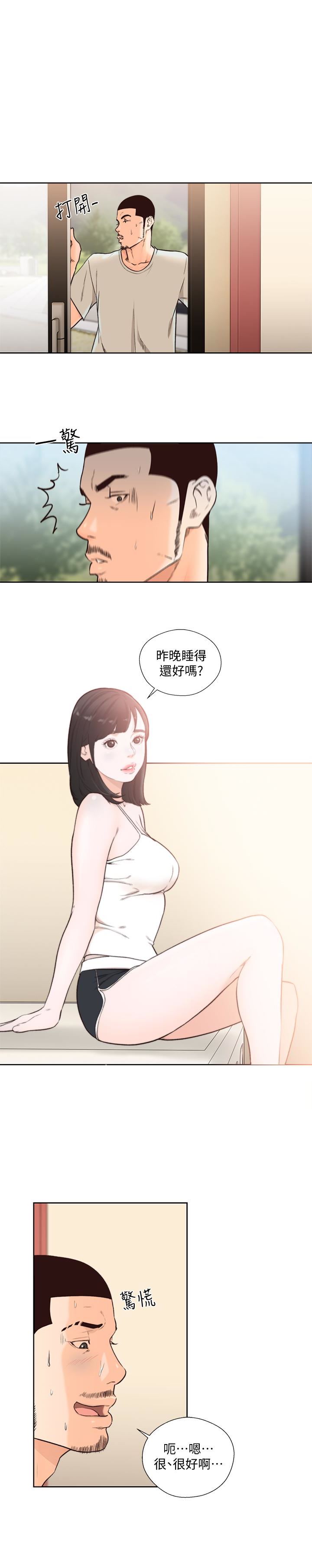 解禁:初始的快感  最终话-幸福的方法 漫画图片1.jpg