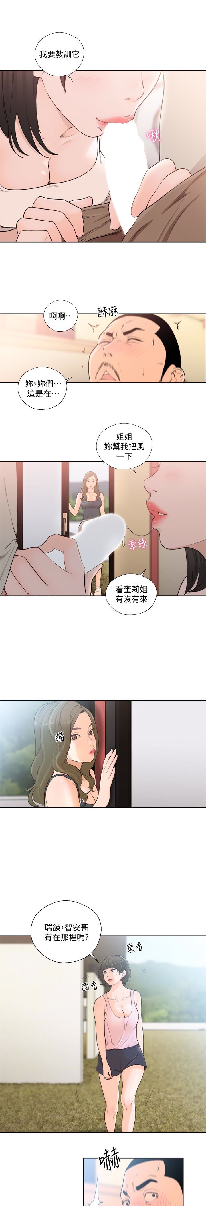 解禁:初始的快感  最终话-幸福的方法 漫画图片6.jpg