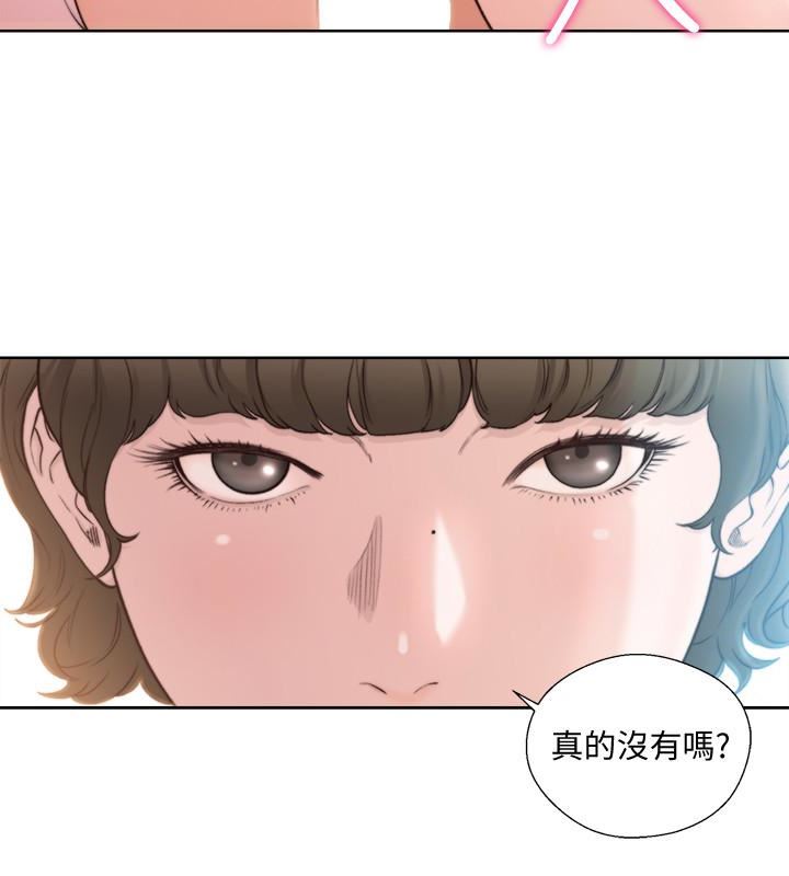 韩国污漫画 解禁:初始的快感 最终话-幸福的方法 10