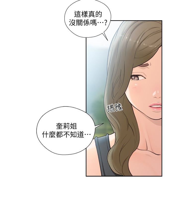 解禁:初始的快感  最终话-幸福的方法 漫画图片12.jpg