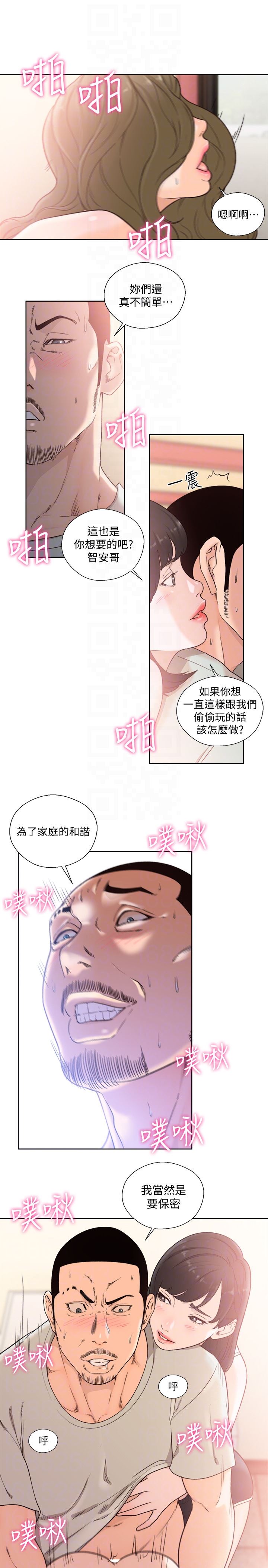 韩国污漫画 解禁:初始的快感 最终话-幸福的方法 15