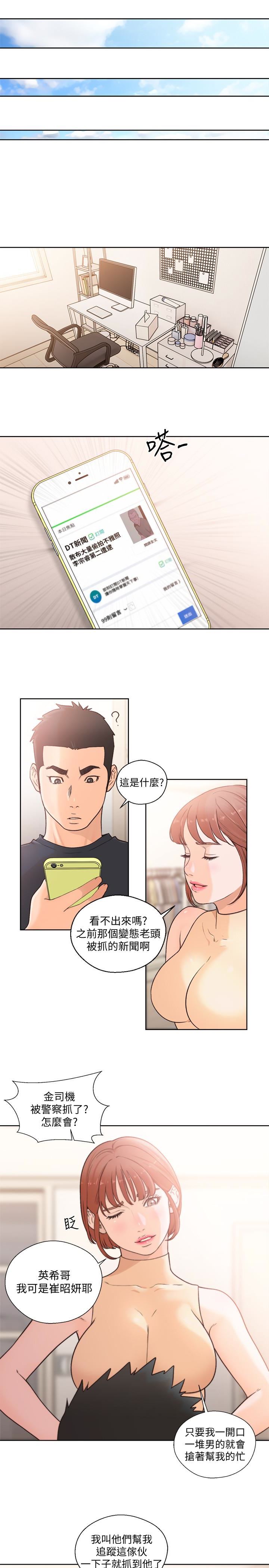 解禁:初始的快感  最终话-幸福的方法 漫画图片17.jpg