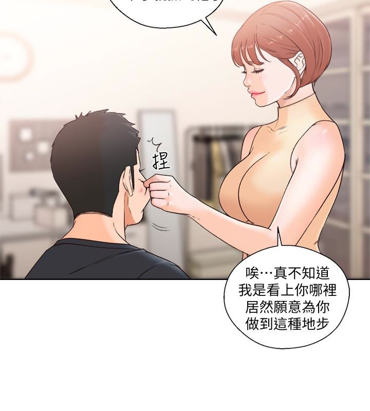 解禁:初始的快感  最终话-幸福的方法 漫画图片18.jpg