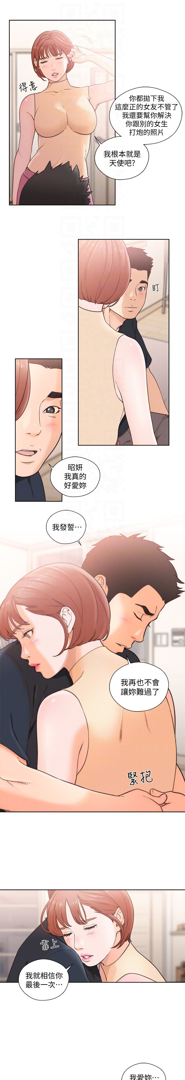 韩国污漫画 解禁:初始的快感 最终话-幸福的方法 19