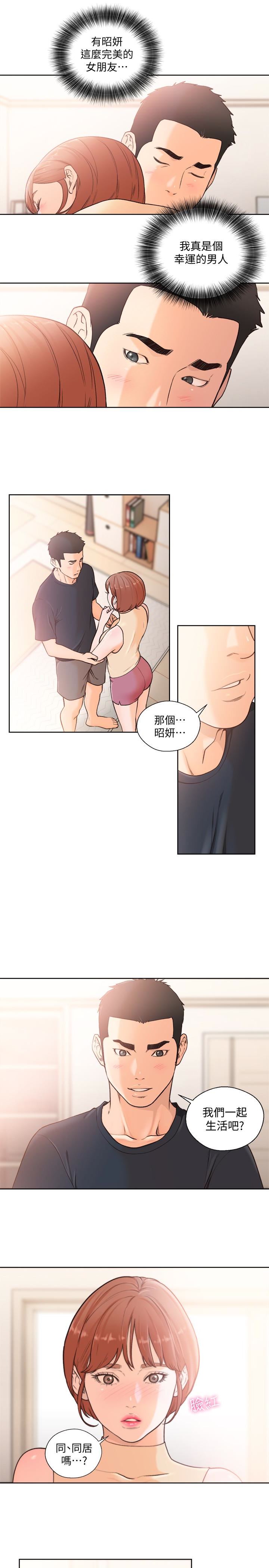 解禁:初始的快感  最终话-幸福的方法 漫画图片21.jpg