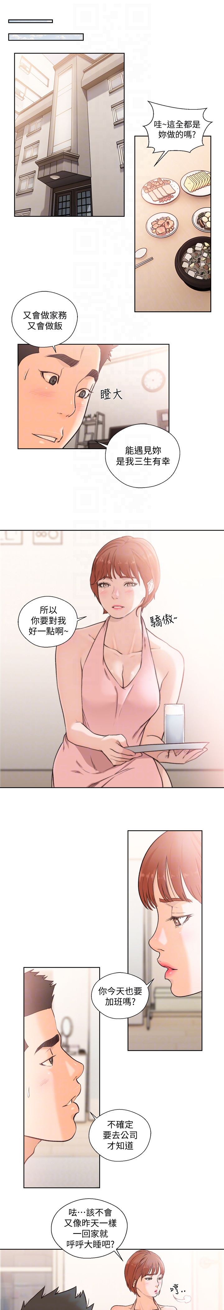 解禁:初始的快感  最终话-幸福的方法 漫画图片25.jpg