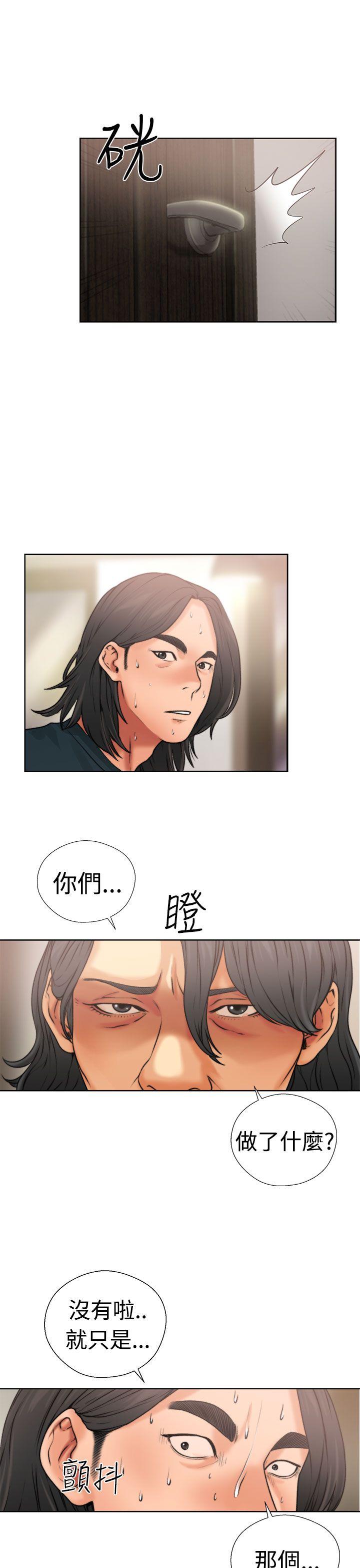 解禁:初始的快感  第12话 漫画图片11.jpg