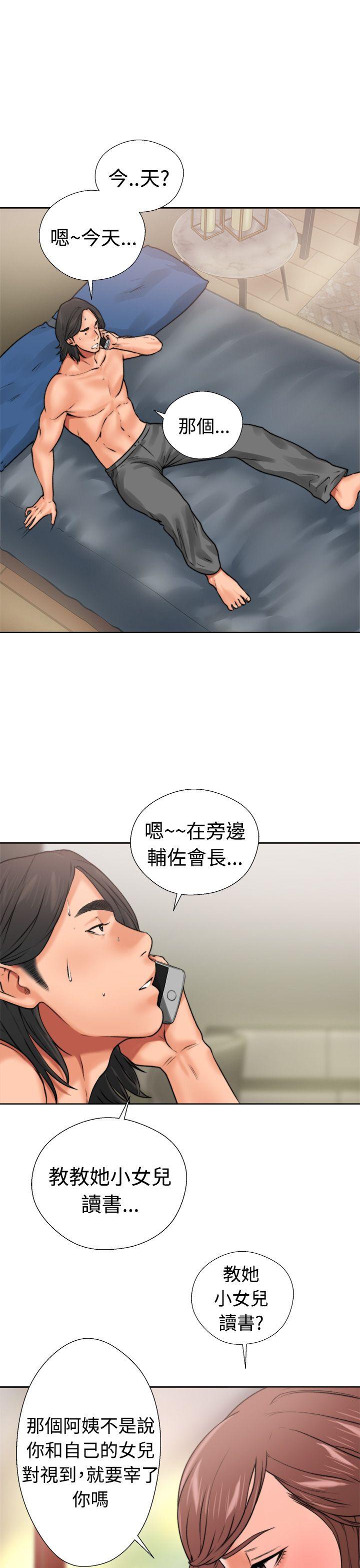 韩国污漫画 解禁:初始的快感 第12话 23