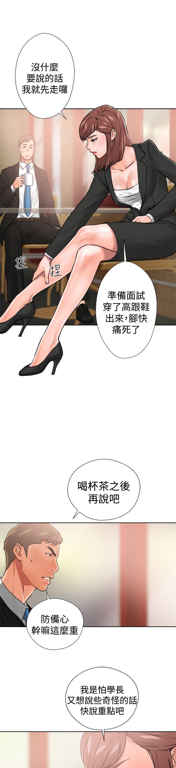 解禁:初始的快感  第12话 漫画图片33.jpg