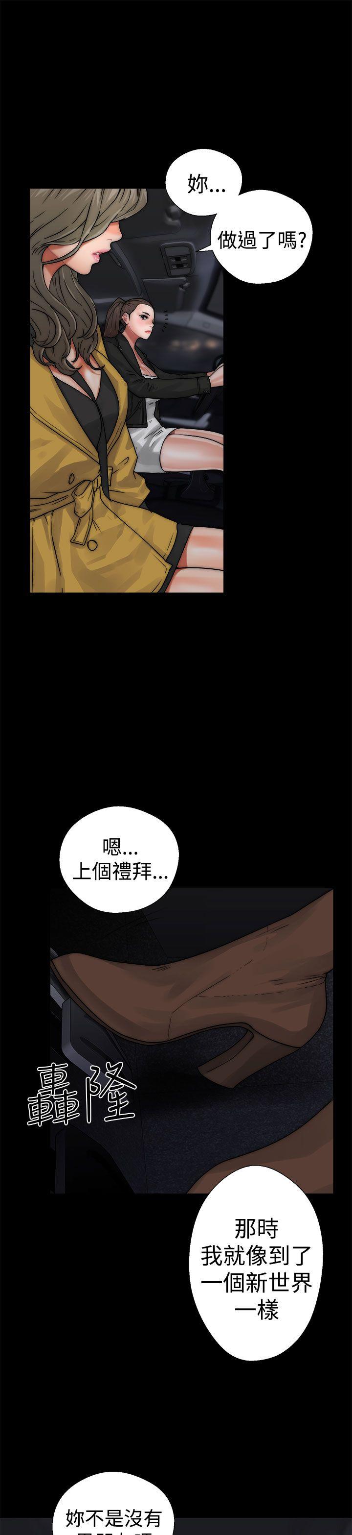 韩国污漫画 解禁:初始的快感 第13话 13