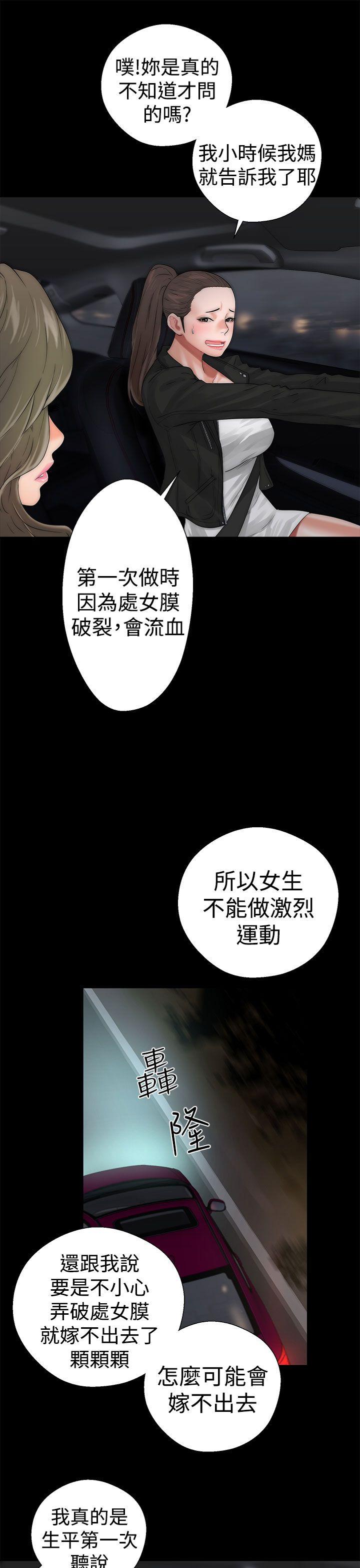 韩国污漫画 解禁:初始的快感 第13话 19