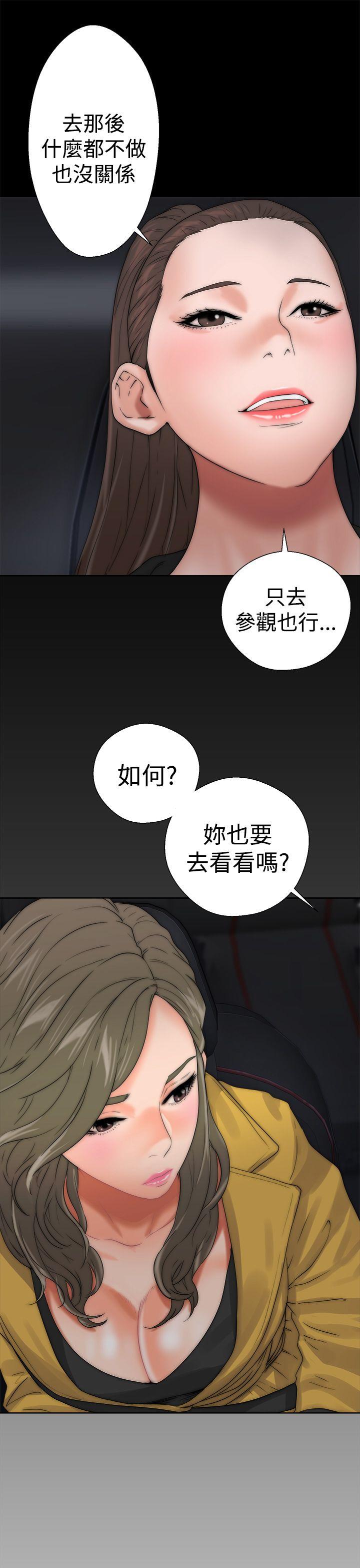 韩国污漫画 解禁:初始的快感 第13话 27