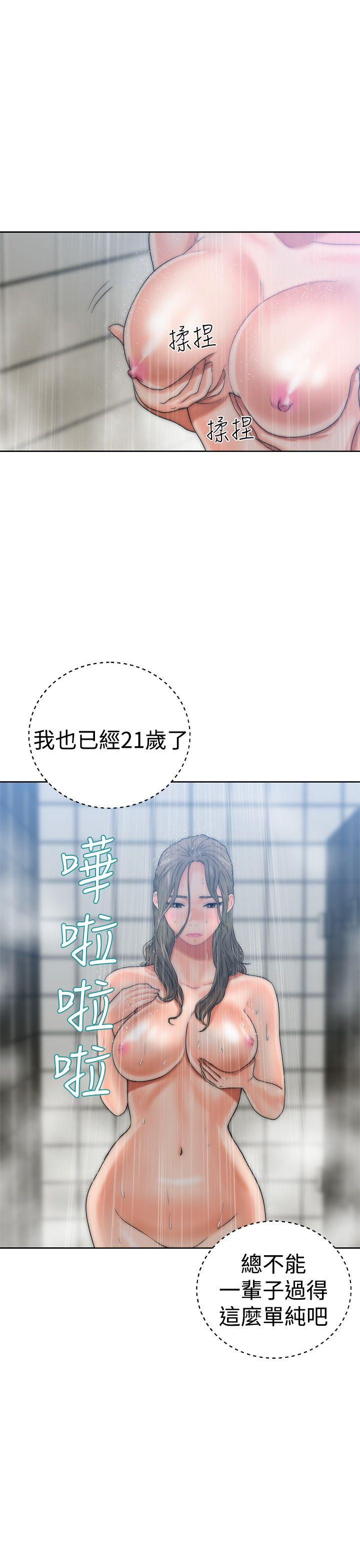 解禁:初始的快感  第13话 漫画图片29.jpg