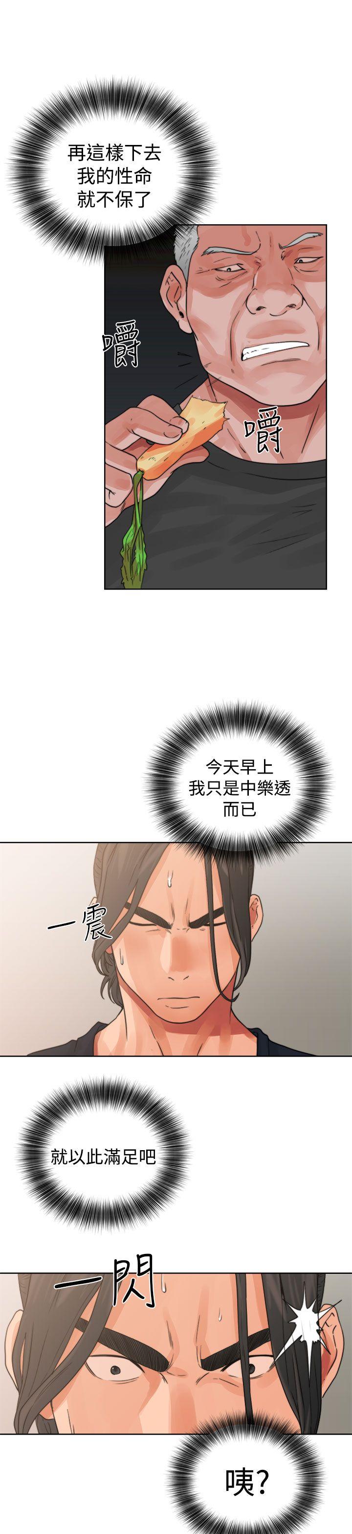 韩国污漫画 解禁:初始的快感 第14话 39