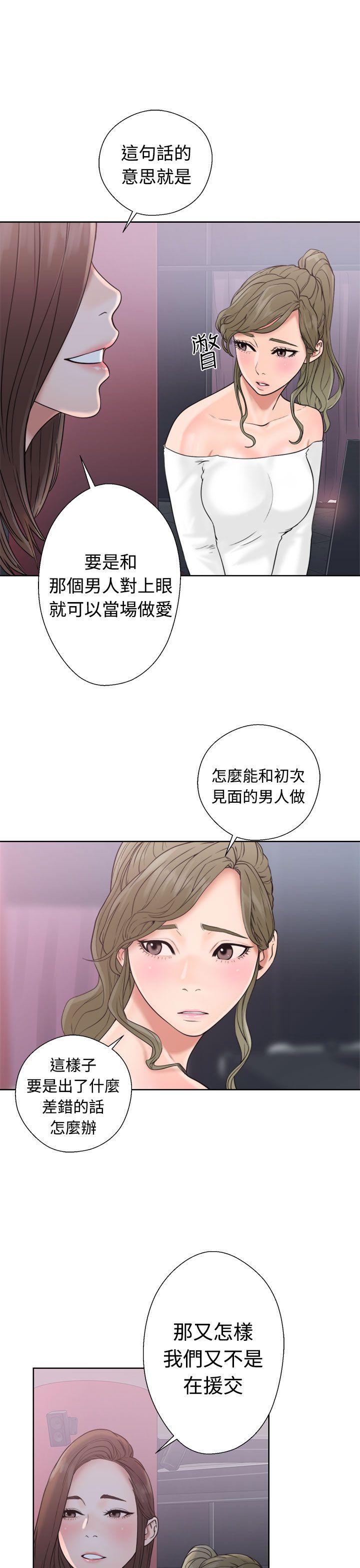 韩国污漫画 解禁:初始的快感 第18话 11