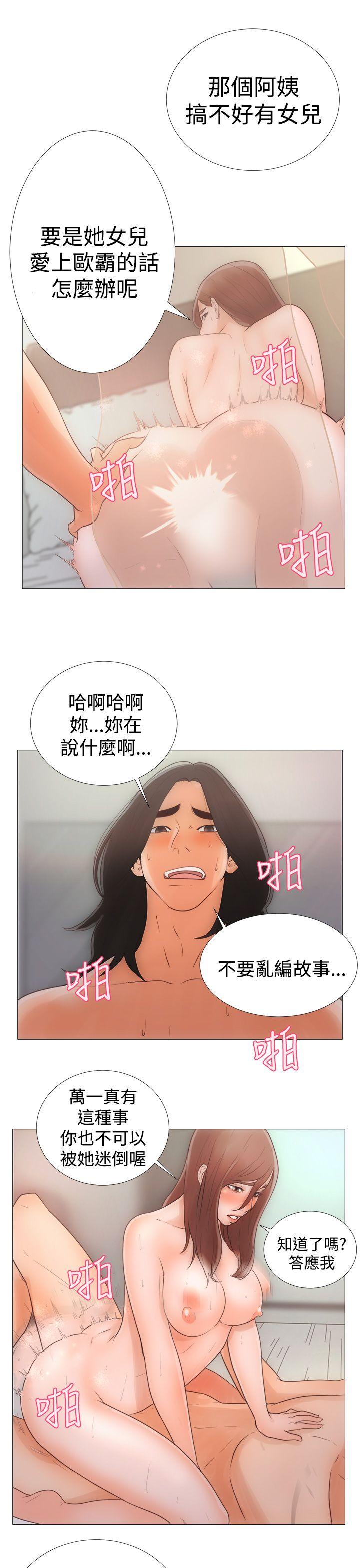 韩国污漫画 解禁:初始的快感 第1话 27