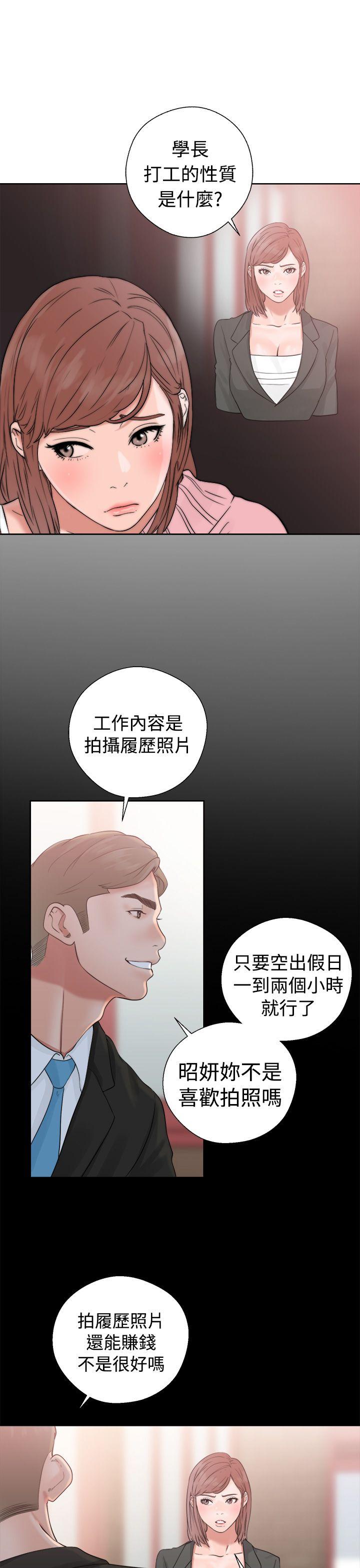 韩国污漫画 解禁:初始的快感 第19话 27