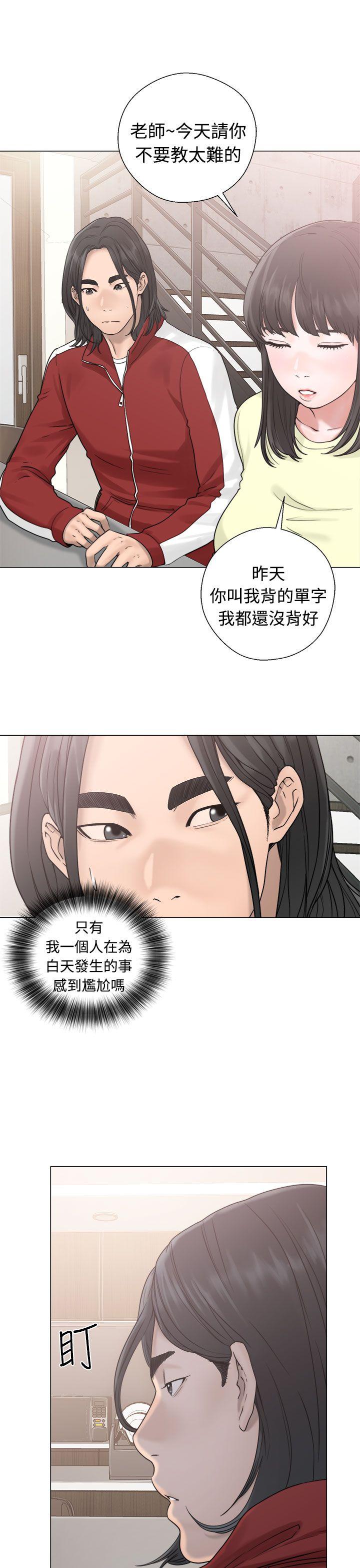 解禁:初始的快感  第20话 漫画图片11.jpg