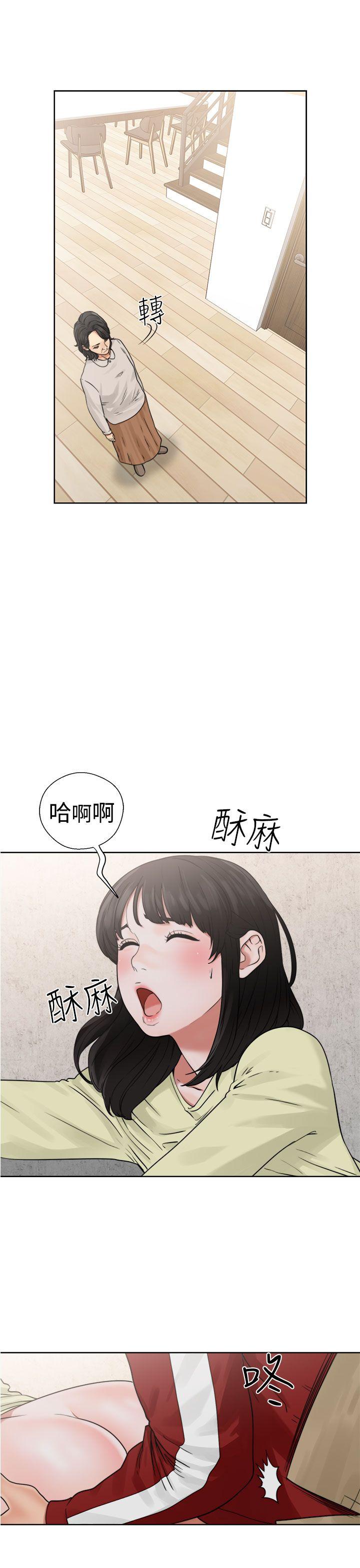 解禁:初始的快感  第22话 漫画图片3.jpg