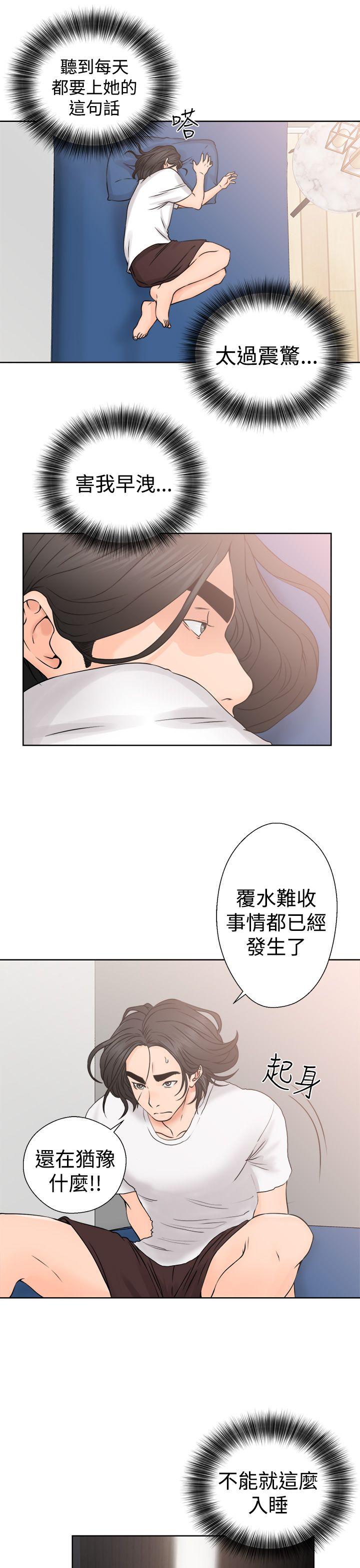 韩国污漫画 解禁:初始的快感 第25话 35