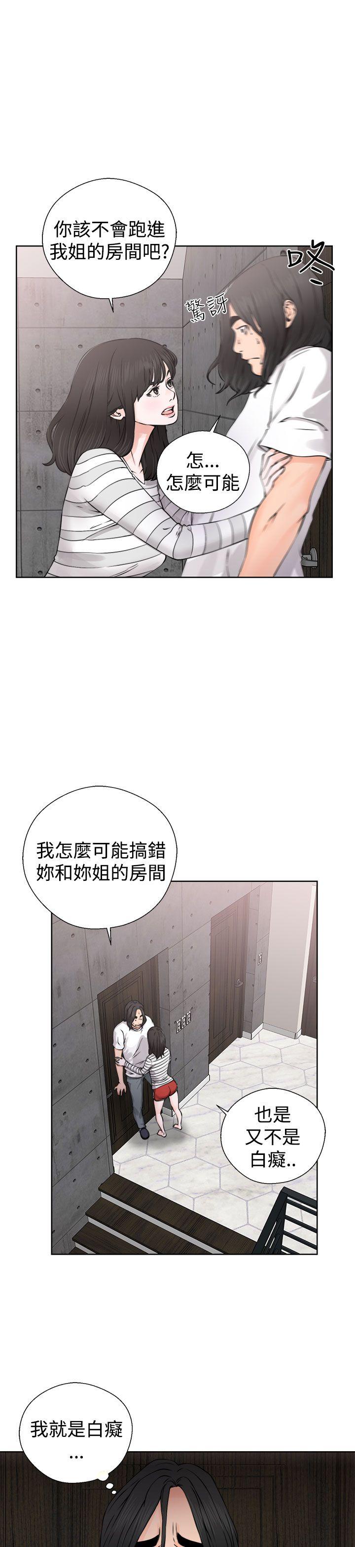 解禁:初始的快感  第27话 漫画图片7.jpg