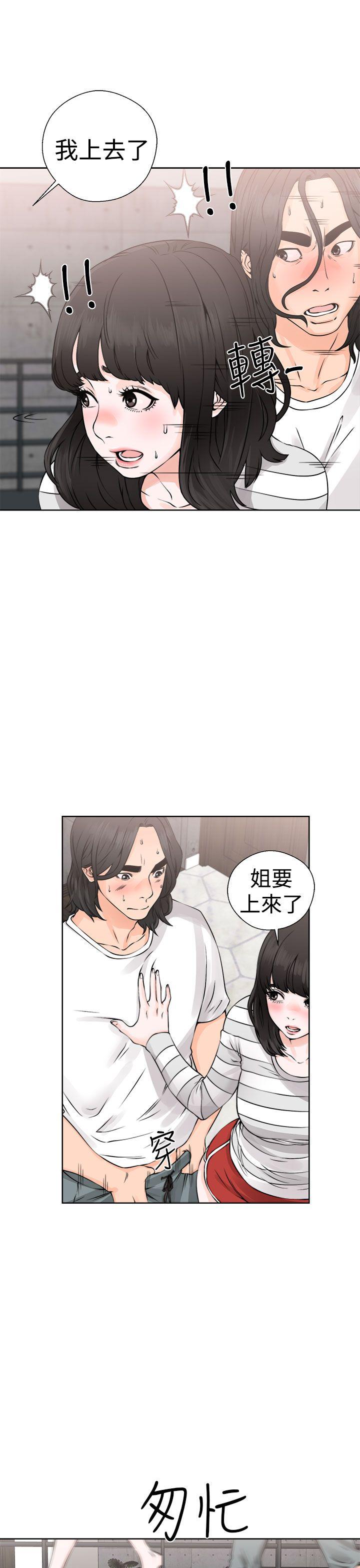 解禁:初始的快感  第27话 漫画图片27.jpg