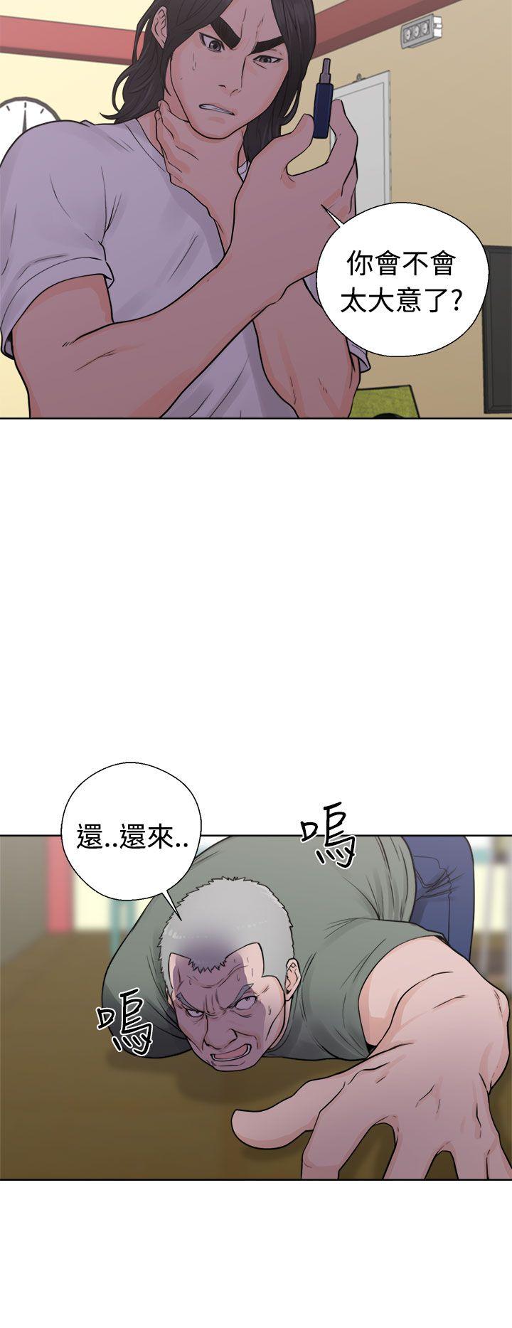 解禁:初始的快感  第28话 漫画图片26.jpg