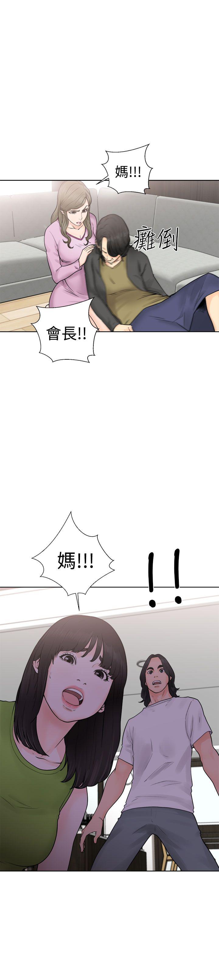 韩国污漫画 解禁:初始的快感 第28话 39