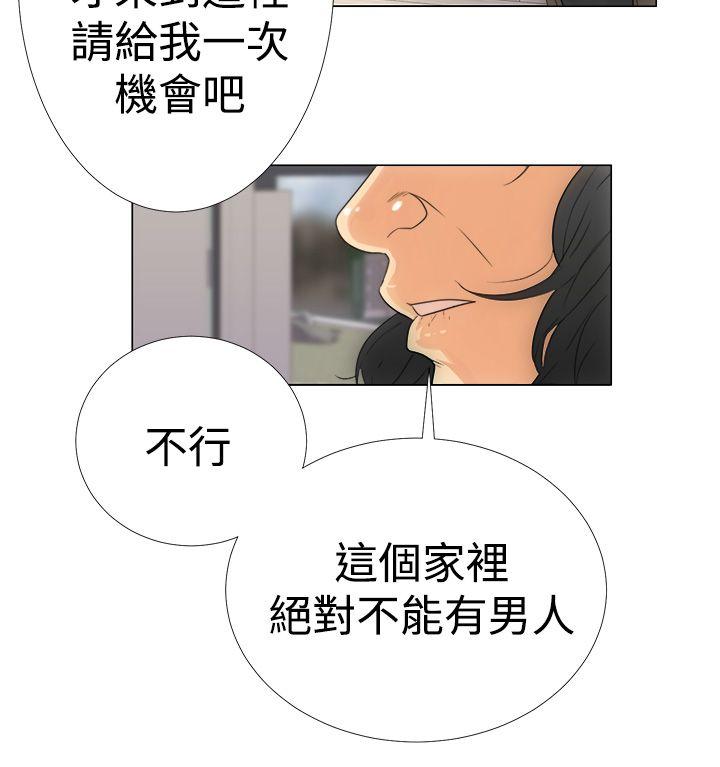 解禁:初始的快感  第2话 漫画图片28.jpg