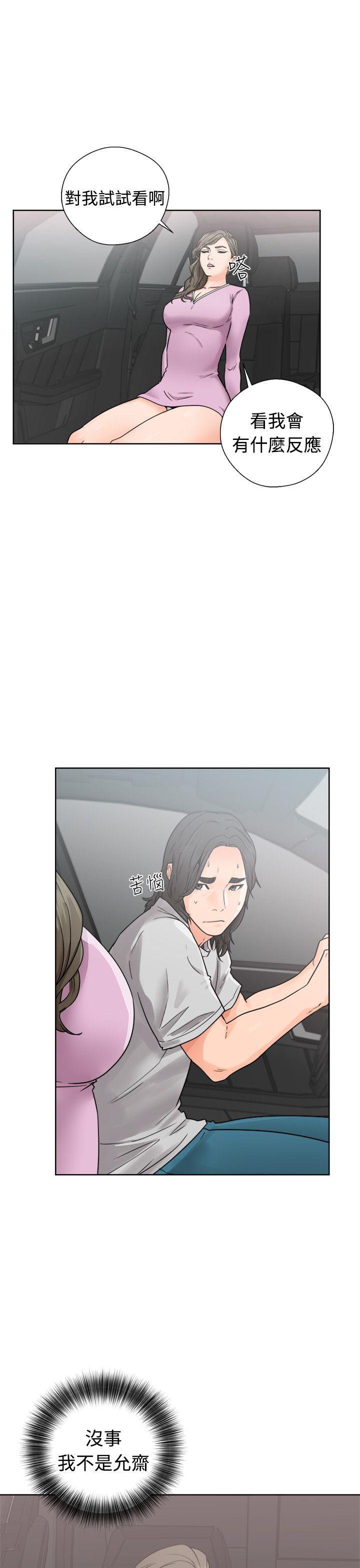 韩国污漫画 解禁:初始的快感 第30话 31