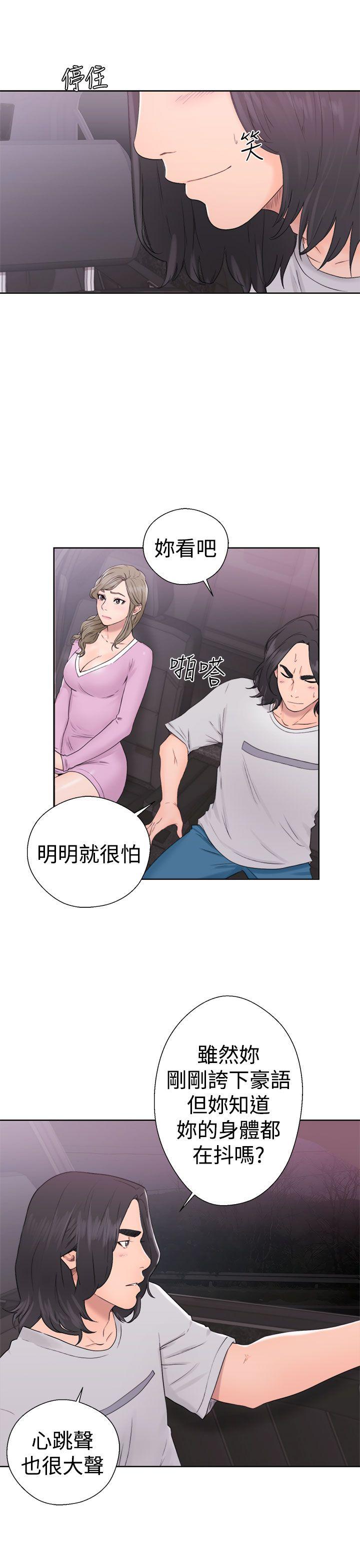 解禁:初始的快感  第31话 漫画图片3.jpg