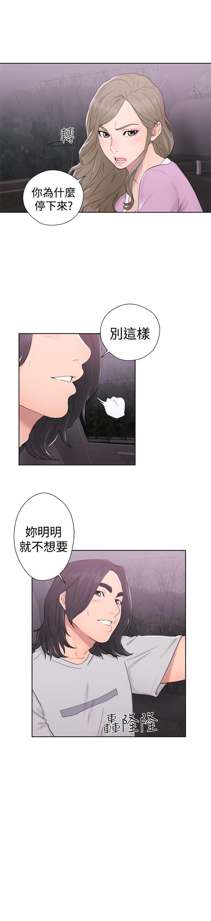 解禁:初始的快感  第31话 漫画图片5.jpg