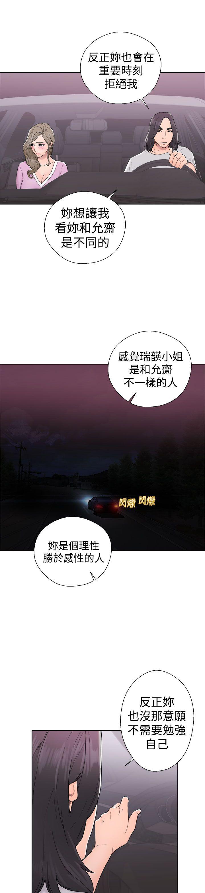 解禁:初始的快感  第31话 漫画图片7.jpg