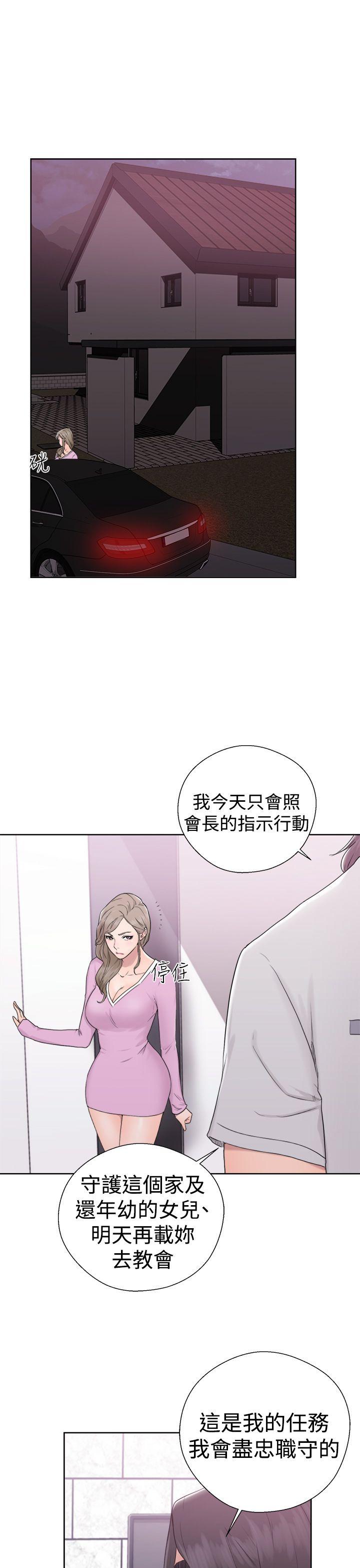 解禁:初始的快感  第31话 漫画图片11.jpg