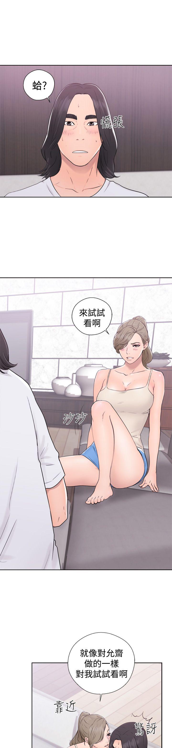 韩国污漫画 解禁:初始的快感 第31话 31