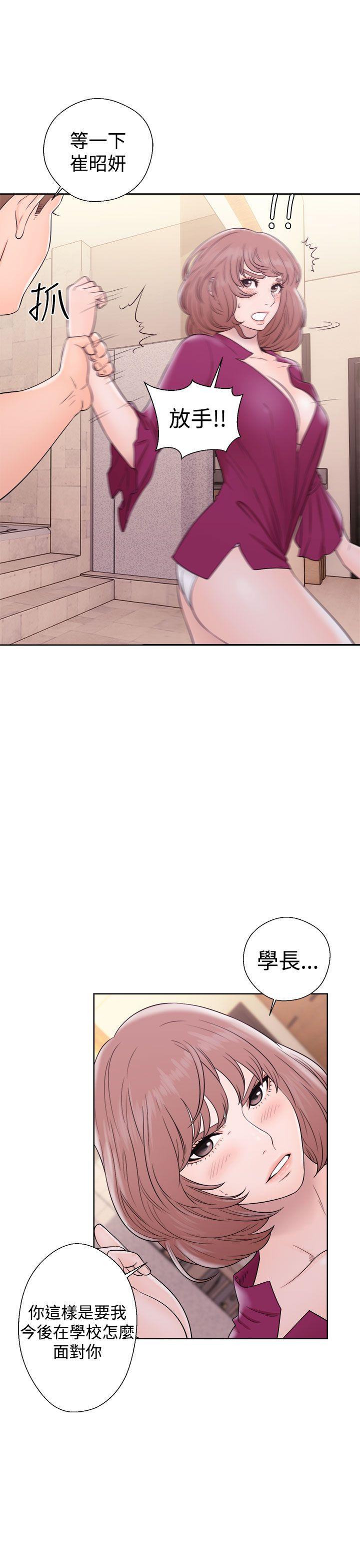 解禁:初始的快感  第33话 漫画图片7.jpg