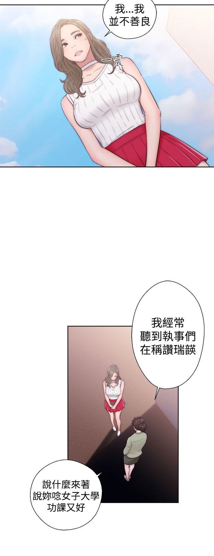 解禁:初始的快感  第35话 漫画图片4.jpg