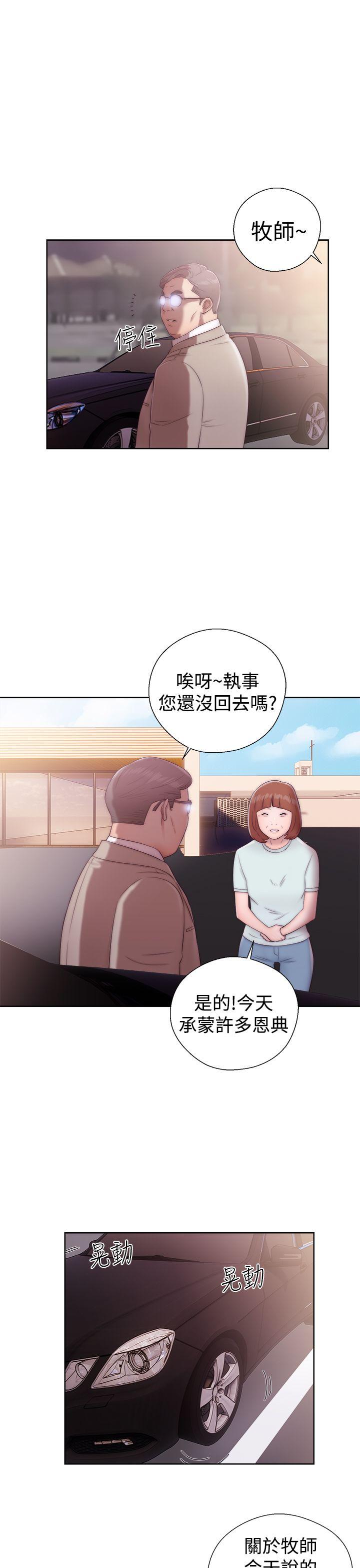 韩国污漫画 解禁:初始的快感 第35话 33