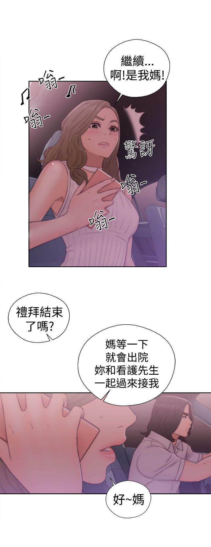 解禁:初始的快感  第36话 漫画图片14.jpg