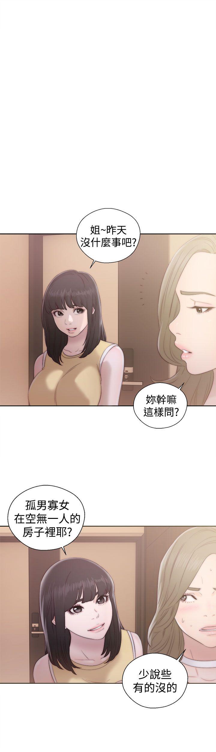 解禁:初始的快感  第36话 漫画图片17.jpg