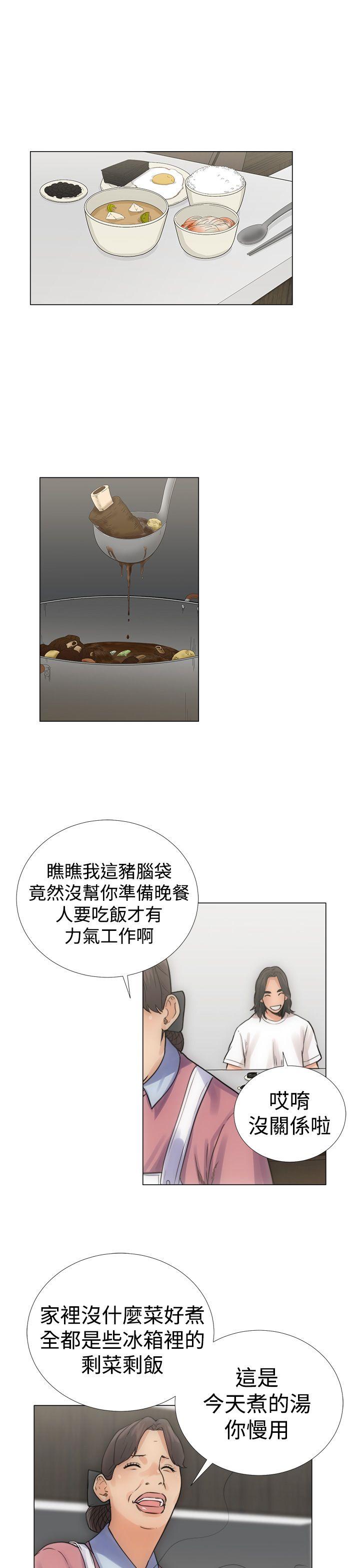 解禁:初始的快感  第3话 漫画图片1.jpg