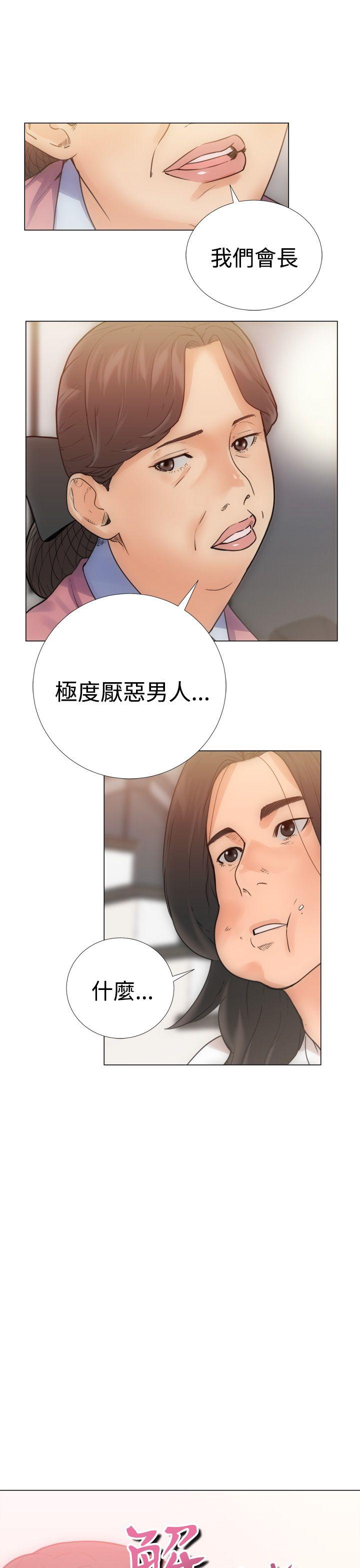 解禁:初始的快感  第3话 漫画图片5.jpg