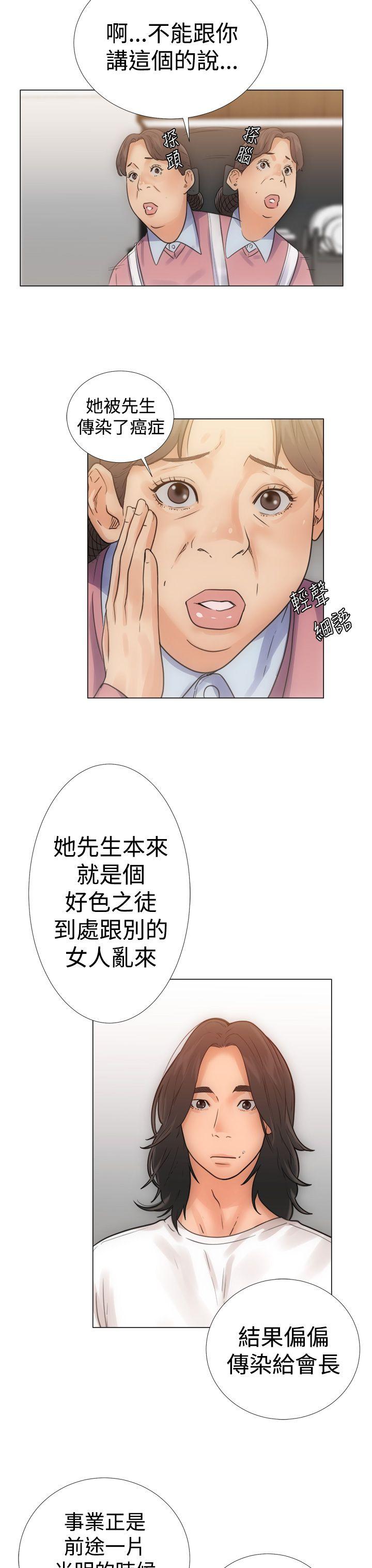 解禁:初始的快感  第3话 漫画图片7.jpg