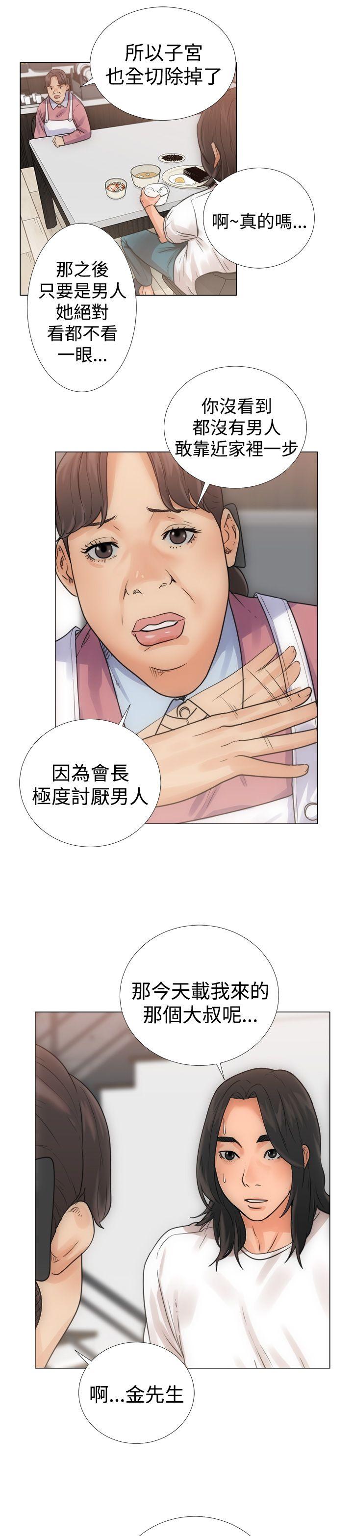 解禁:初始的快感  第3话 漫画图片9.jpg