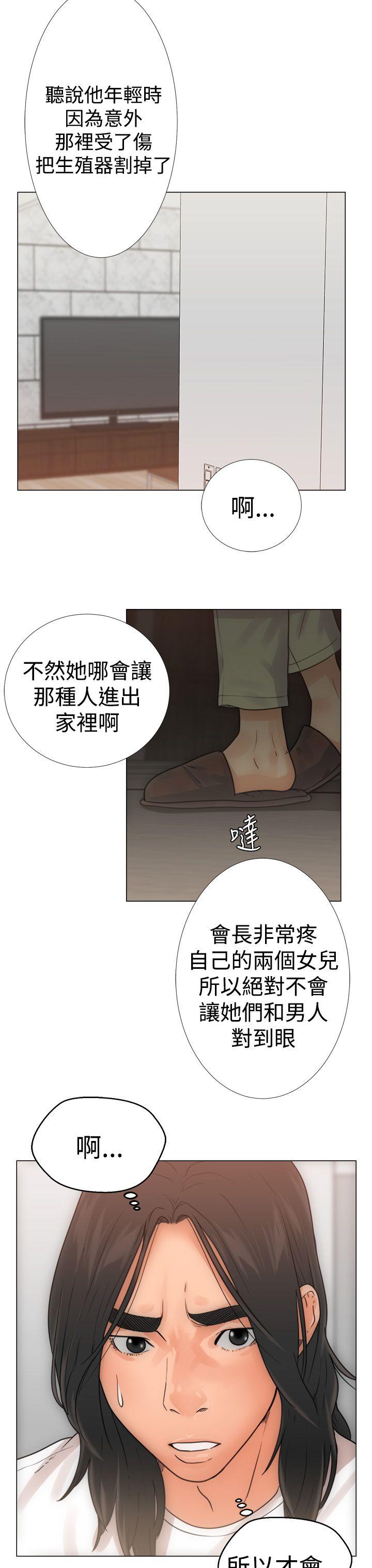 韩国污漫画 解禁:初始的快感 第3话 11