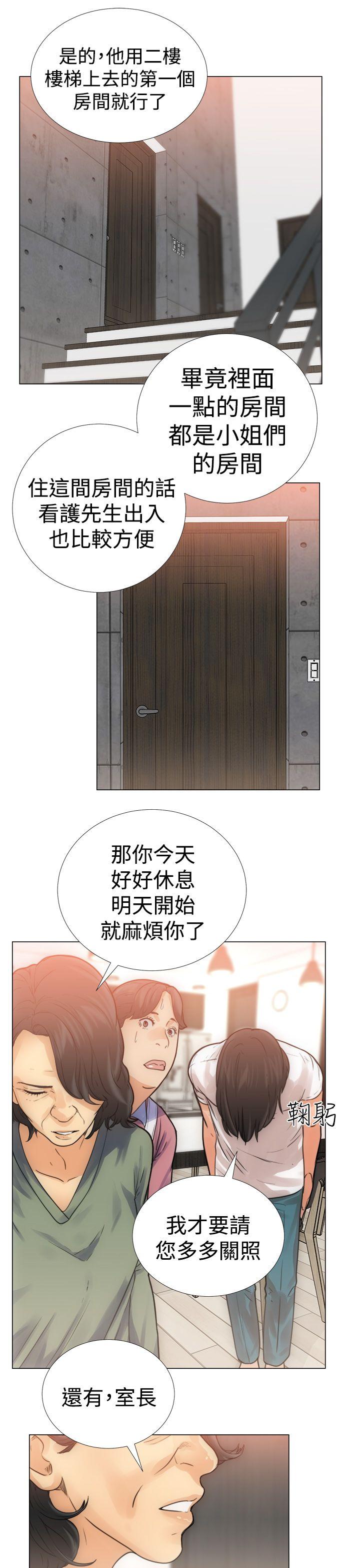 解禁:初始的快感  第3话 漫画图片17.jpg