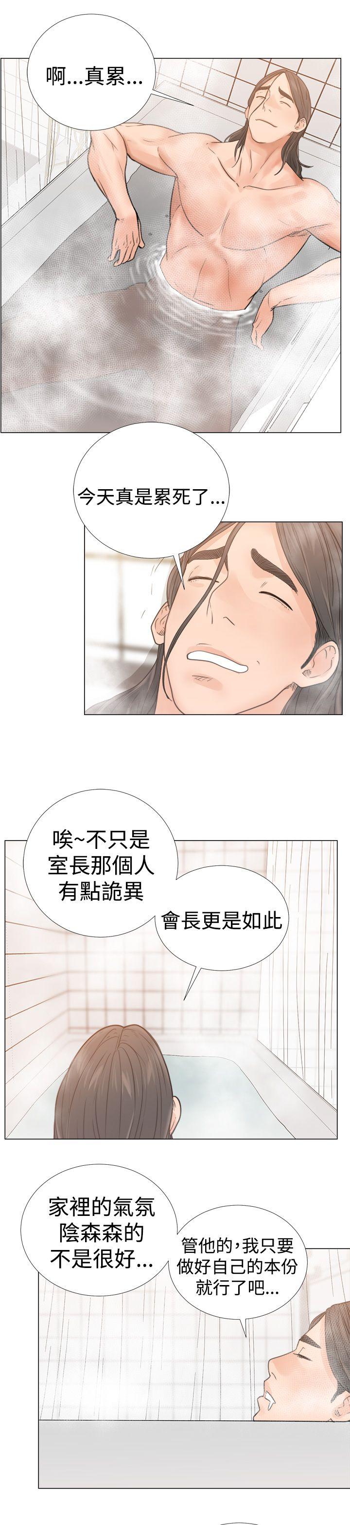 解禁:初始的快感  第3话 漫画图片21.jpg