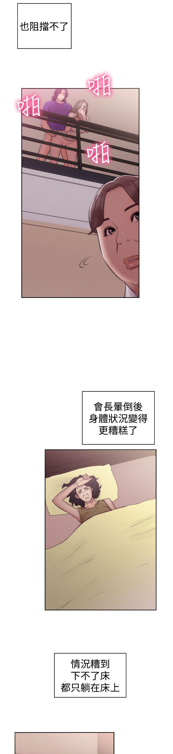 解禁:初始的快感  第39话 漫画图片7.jpg