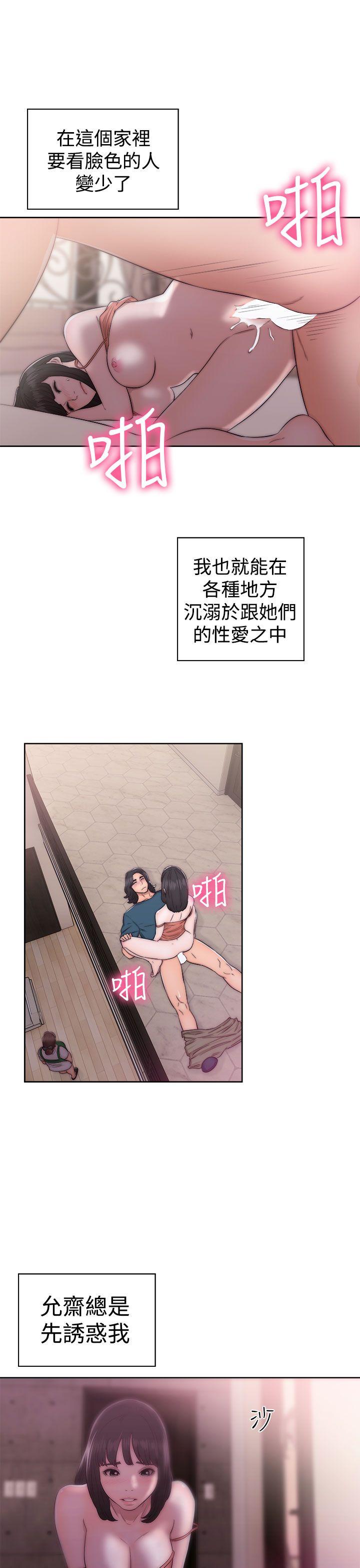 解禁:初始的快感  第39话 漫画图片9.jpg