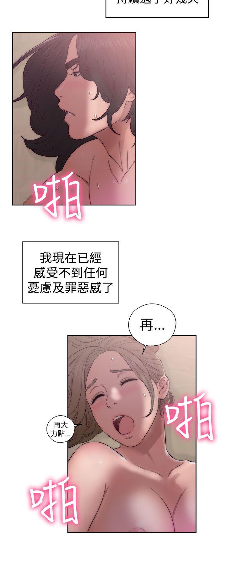 解禁:初始的快感  第39话 漫画图片14.jpg